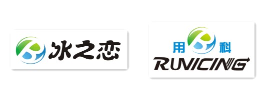 公告：關(guān)于冰之戀和RUNICING用科商標(biāo)使用問(wèn)題
